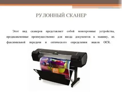 Сканируй плюс