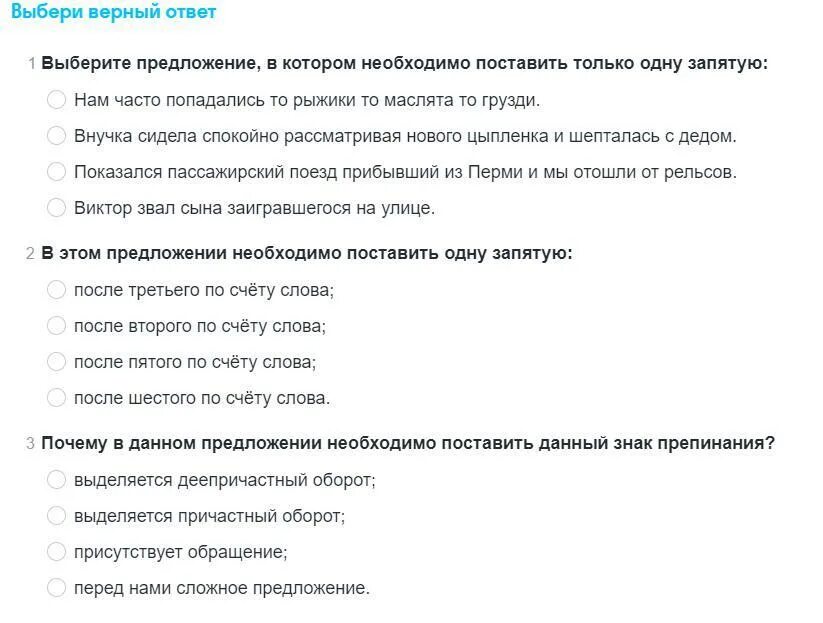 Изображение выбери верный ответ. Выберите верный ответ. Выбери верный ответ. ￼ ￼ ￼ответить!. 1. Выберите верные ответы.. Выберите все верные ответы.