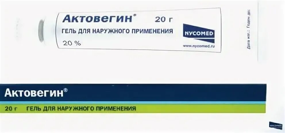 Актовегин мазь инструкция по применению