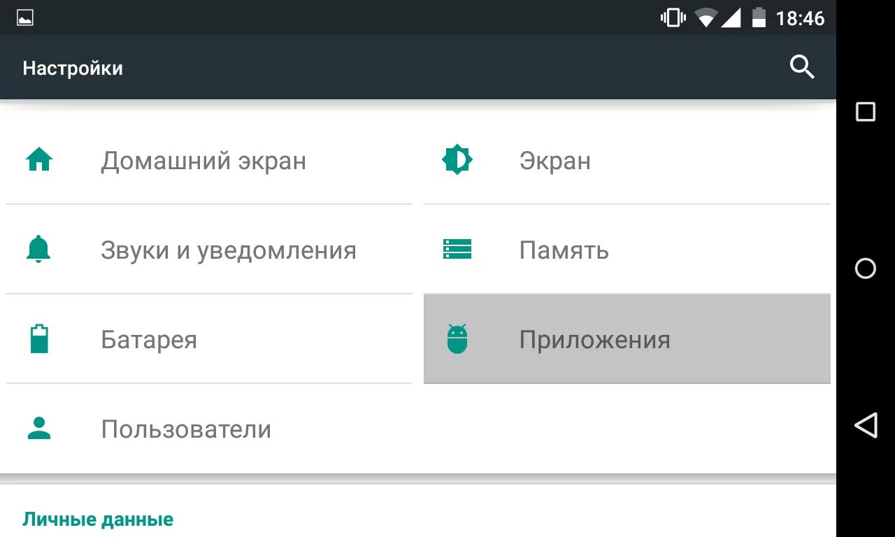 Сбой приложений