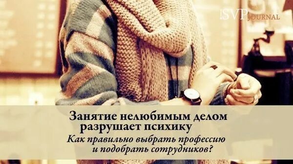 Тест на сколько сильно вы сломаны. Занятие нелюбимым делом. Статусы про нелюбимую работу. Нелюбимая работа.