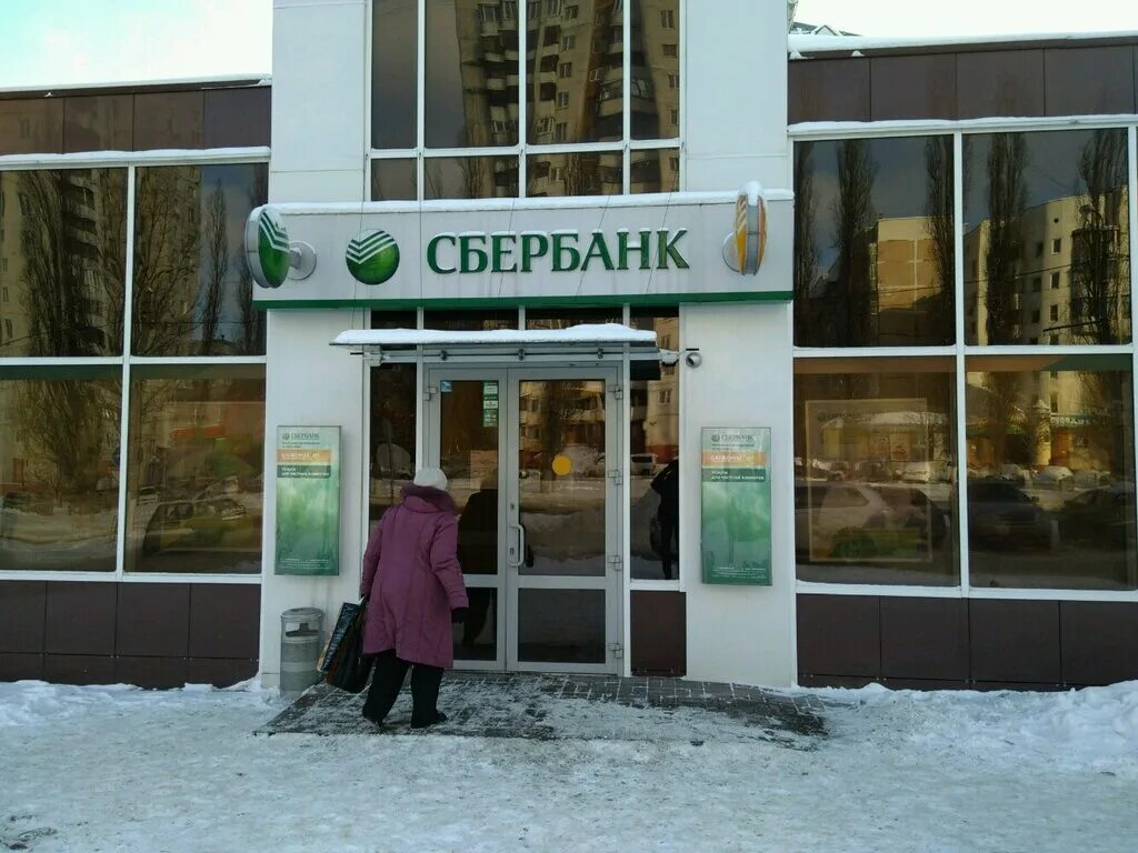 Банкомат сбербанк октябрьский. Белгород ул Губкина 17. Губкина 17 а Белгород Сбербанк. Белгород ул Губкина д 17 и. Сбербанк Белгород на Губкина.