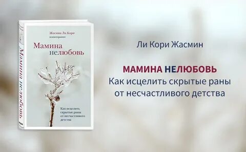 Ли мамина