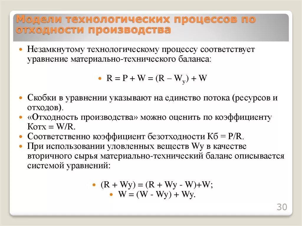 Технический остаток