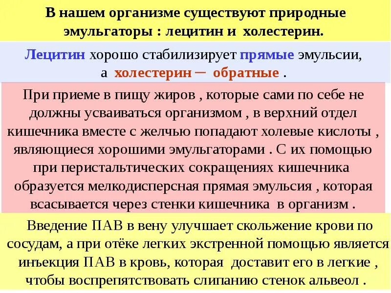 Классификация поверхностно активных веществ. Пав в косметике. Поверхностно активные вещества пав классификация. Катионные поверхностно-активные вещества. Пав примеры.