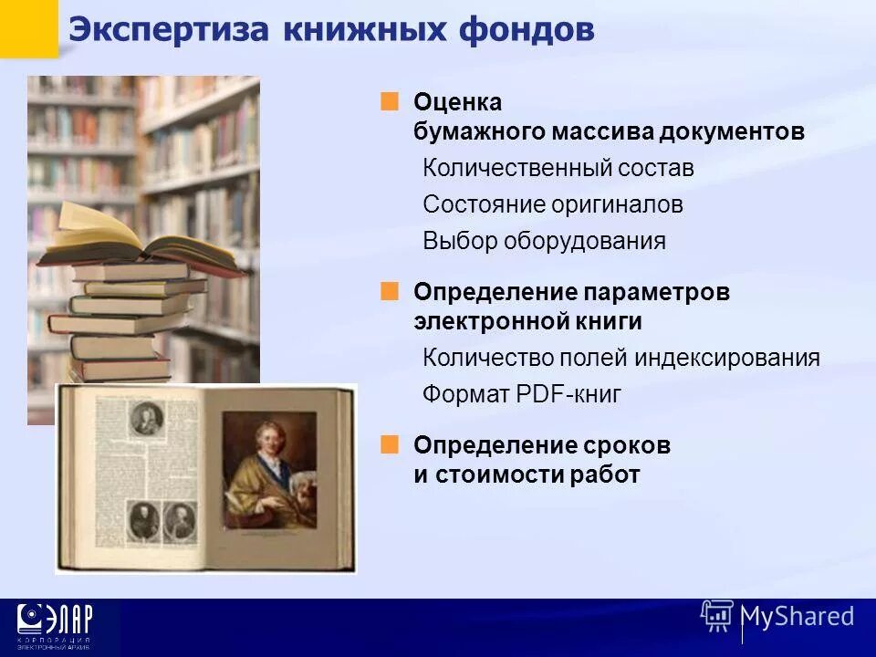 Создание книг pdf. Создание книг pdf. История как появилась книга. Этапы создания книги. Книга с файлами.