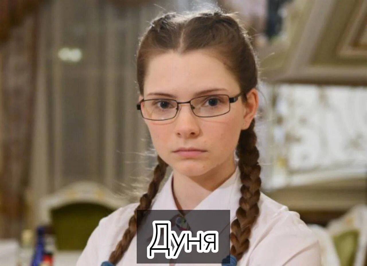 Как ее зовут на русском. Как ее зовут на русском