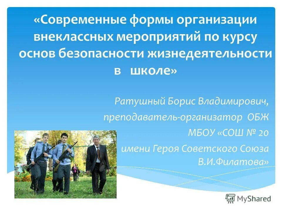 аилы внеклассной работы. формы работы на внеклассном мероприятии. формы проведения внеурочных мероприятий. виды внеклассных мероприятий. формы работы на внеклассном мероприятии.