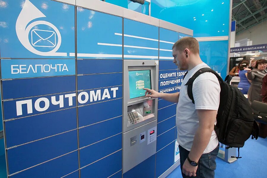 Почтальон отделения. Упаковка посылки. Почтовый короб. Бандероль белпочта. Картинка почты рб.