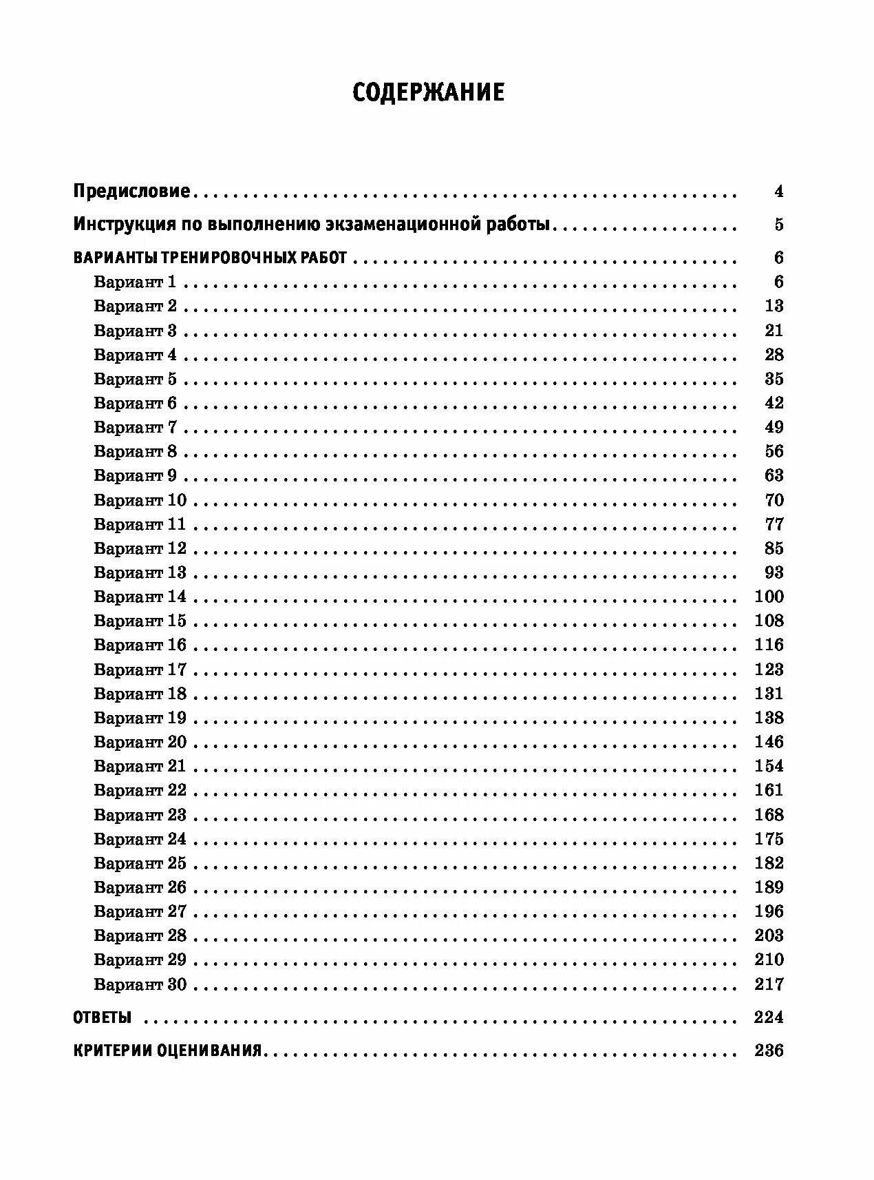 Русский язык 30 вариантов экзаменационных. Профильная математика ЕГЭ 2023. ЕГЭ математика 2023 тренировочные варианты. ЕГЭ 2023 книга. Сборник ЕГЭ математика 2023.