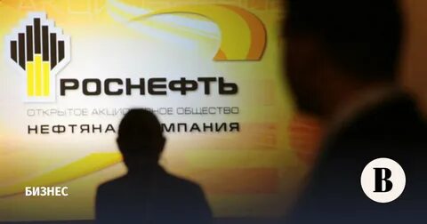 олег роснефть
