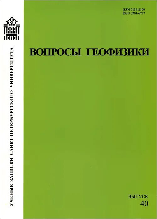 Генетическая и пространственная связь магматизма с оруденением. Геофизика вопросы. Гравитационная съемка. Сигналы тела температура. Геофизика объект изучения.