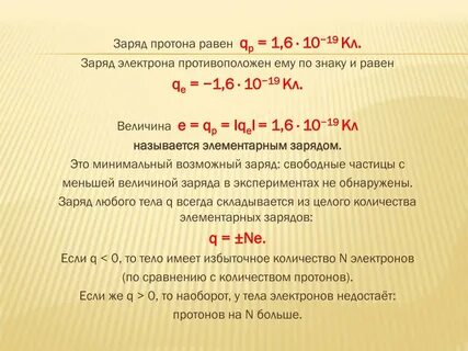 Заряд равный 5 10 7 кл