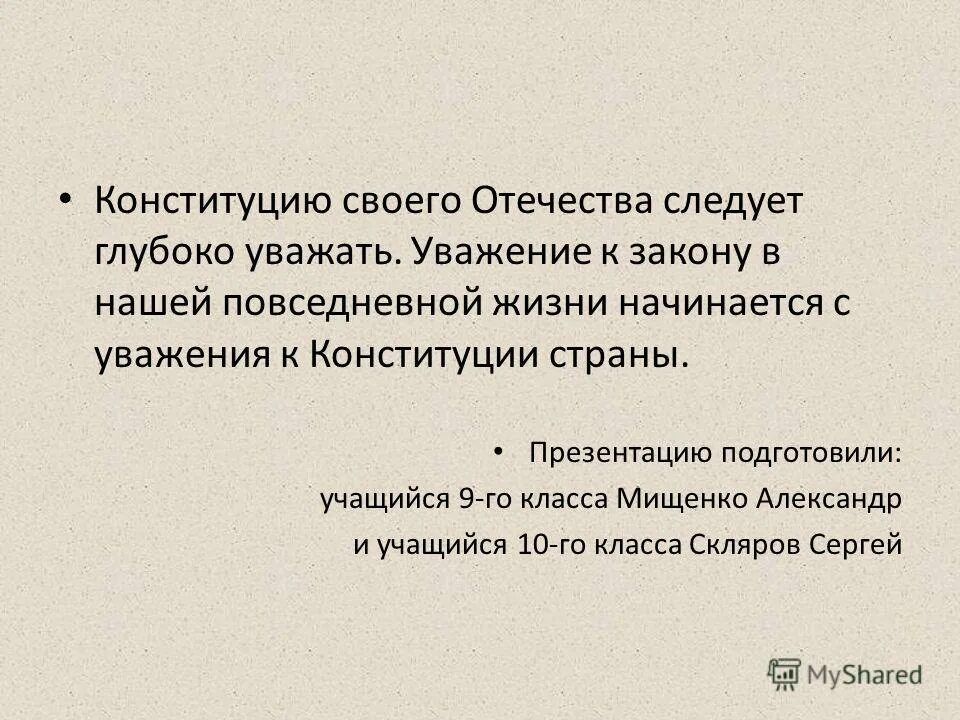 Задачи патриотического воспитания молодежи. Статьи конституции статьи. Конституция 2020 баннеры. Конституция презентация 9 класс. Статьи конституции.