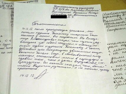 Записка в детский сад