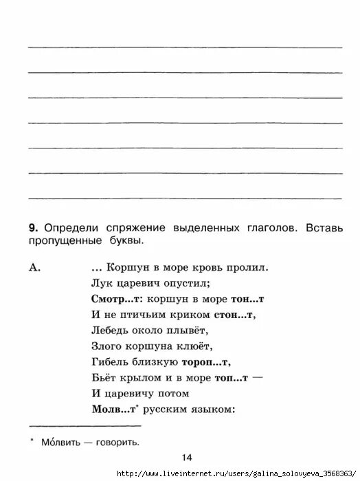 Тренажер окончание 3 класс. Безударные окончания глаголов 4 класс тренажер. Тренажер безударные личные окончания глаголов. Окончания глаголов тренажер. Тренажер личные окончания глаголов 4 класс.