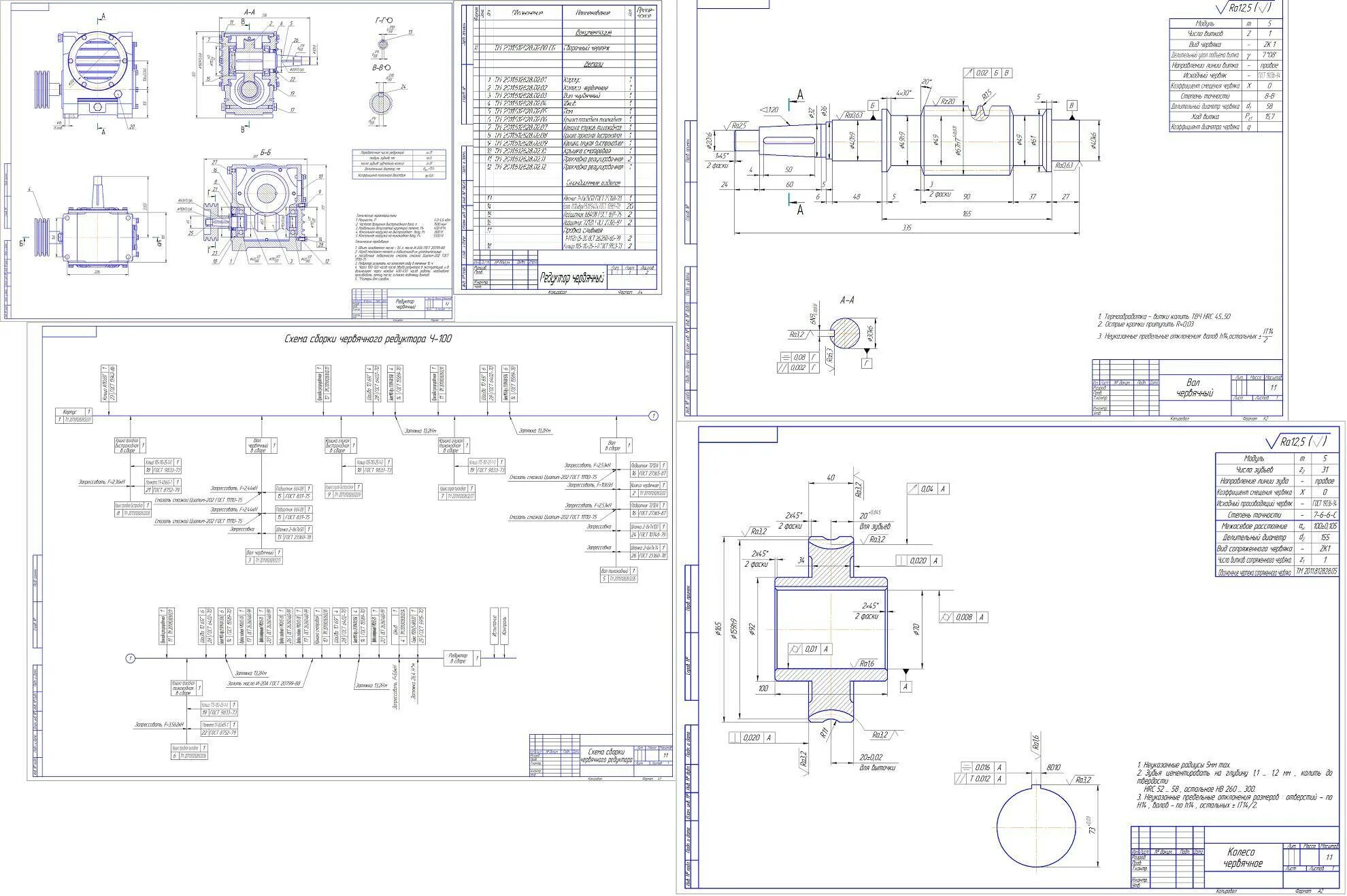 Технологический процесс редуктора. Технологический процесс редуктора. Технологический процесс редуктора. Технологический процесс редуктора. 006.