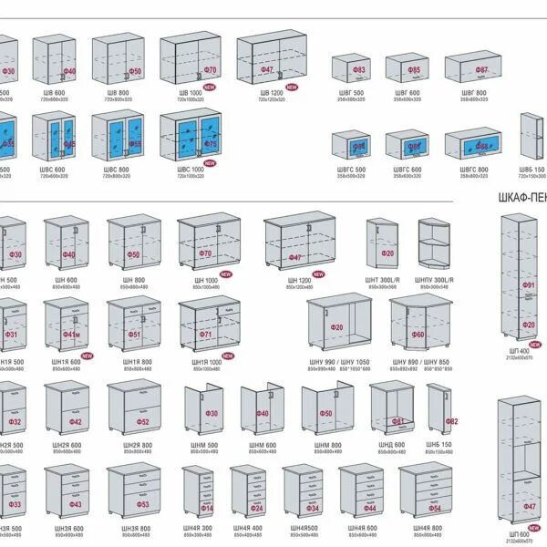 Кухонный модуль шв 600.800 сборка. Модуль кухни 600шн. Сурская мебель модули кухни. Размерный ряд кухонные модули.