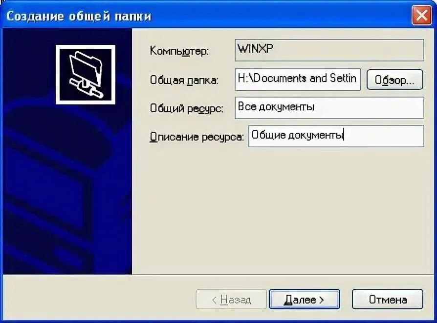 общая папка. общая папка в локальной сети. папка локальной сети. создание общей папки. создание общей папки в virtualbox.