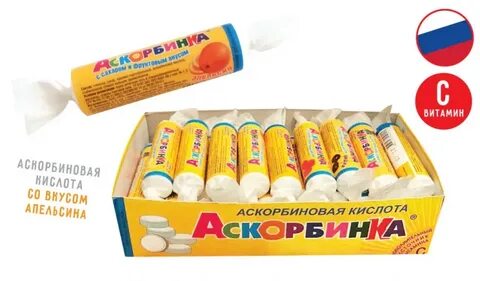 Аскорбиновая кислота детская