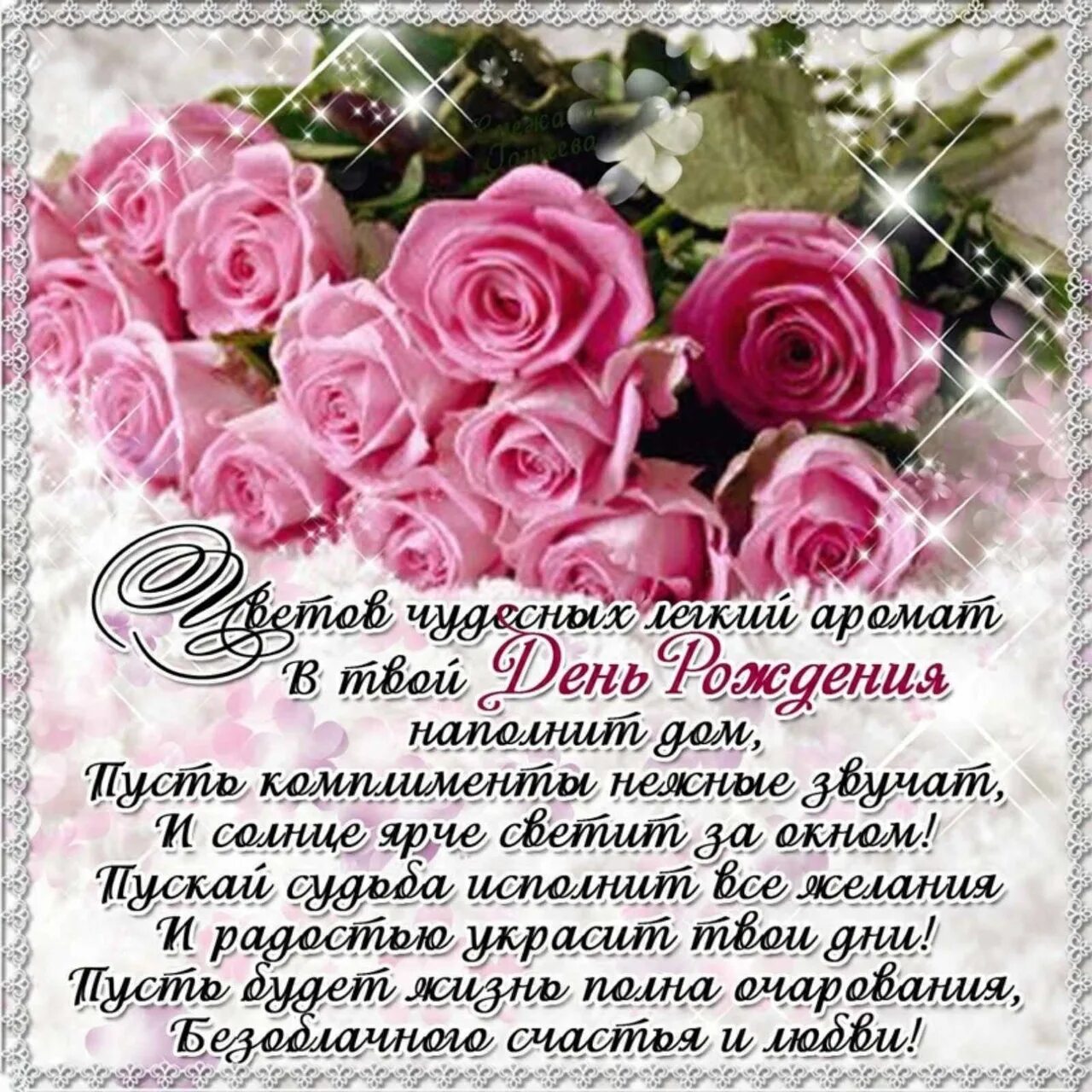 Поздравления с днём рождения женщине. Красивое поздравление женщине. С днём рождения женщине оригинальные поздравления. Теплые слова с днем рождения женщине своими. Поздравления с днём рождения пожилой женщине.