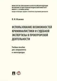 Экспертиза учебных пособий