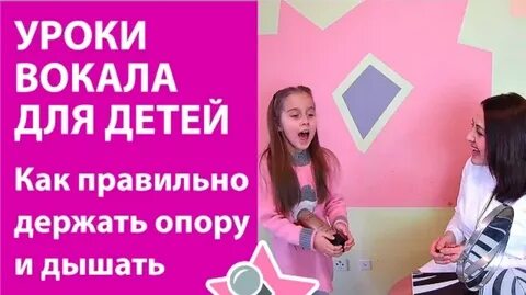 Урок вокала 3