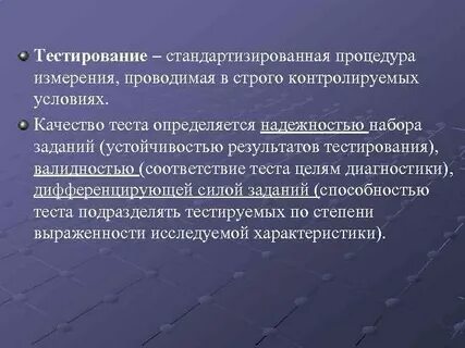 Качество тестов определяется