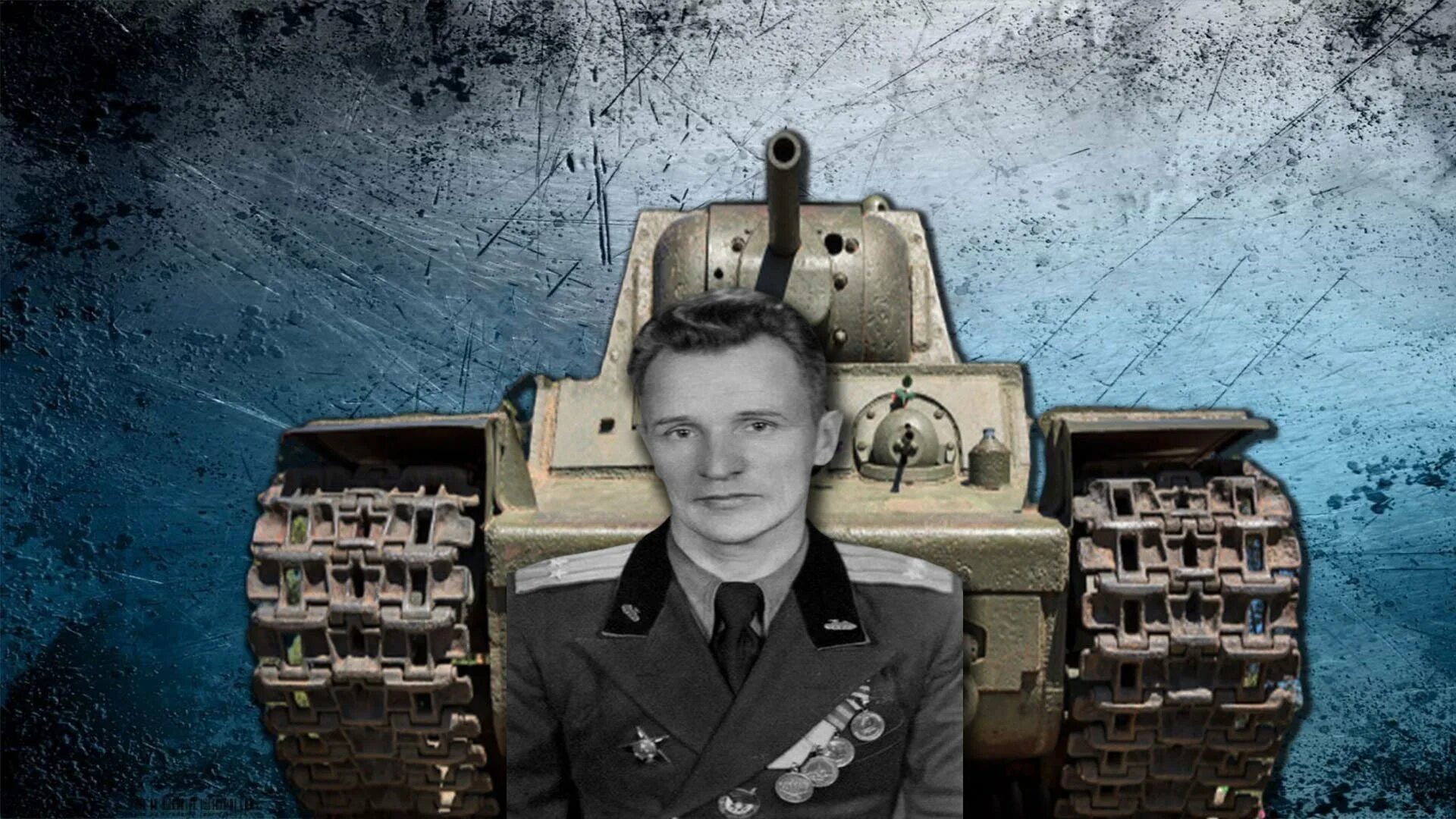 Григорьевич колобанов. Зиновий колобанов. колобанов танкист. юрий колобанов. колобанов александр николаевич.