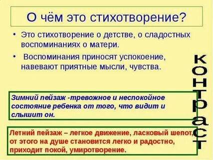 Анализ зимний вечер 5 класс