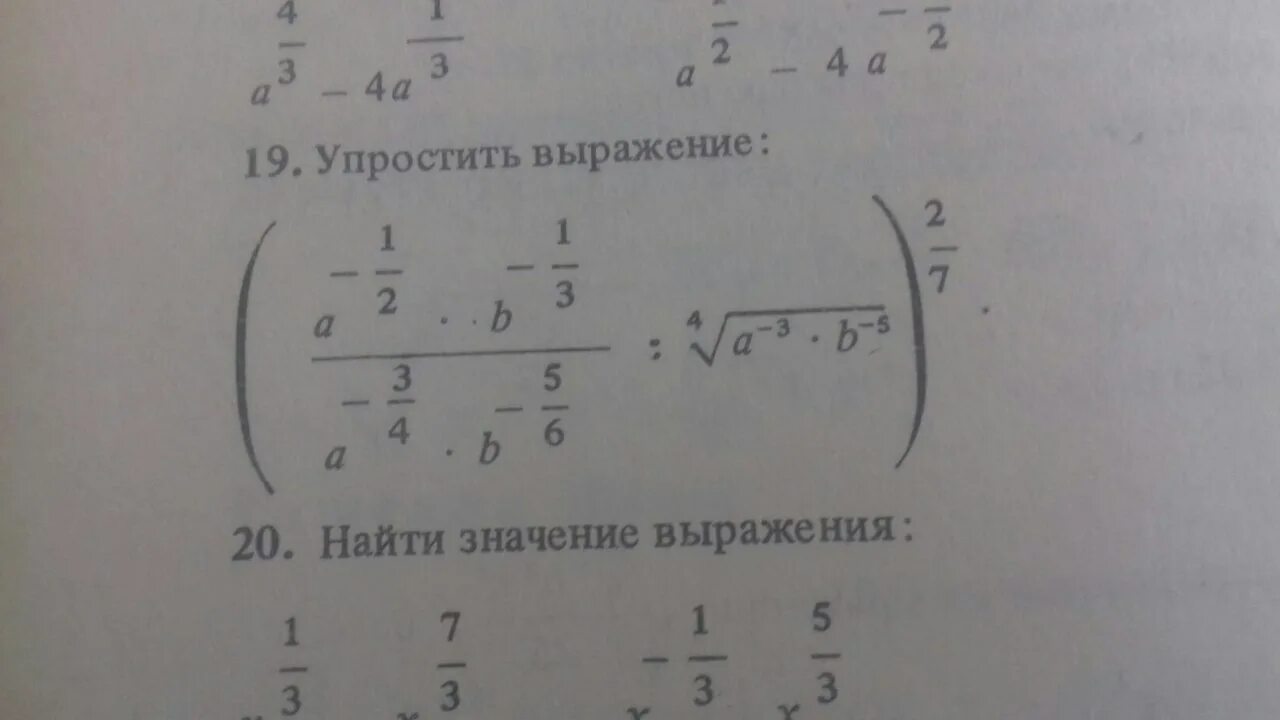 Решить пример по фото. Решить пример 29/30-5/18*6/25. Решите пример 6/25×5/18. 29 30 - 518 X 6.25.