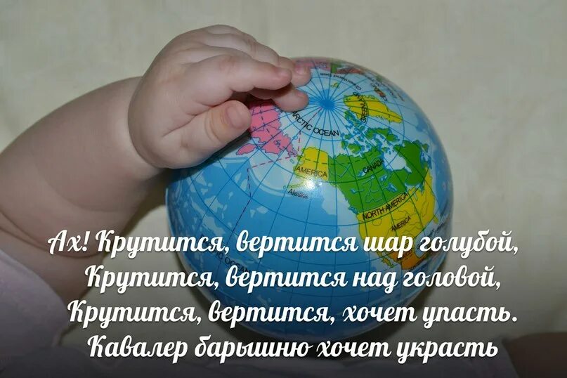 Крутится вертится шар голубой переделка. Вертится шар голубой. крутится вертится шар. шар голубой слова. вертящийся шар.