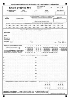 Бланки огэ 9 класс география