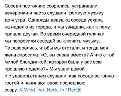 Соседка часто приходит