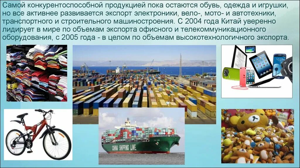 Экономика китая презентация. Китайская экономика кратко. Экономика китая доклад. Рыночная экономика китая. Китайская модель смешанной экономики кратко.