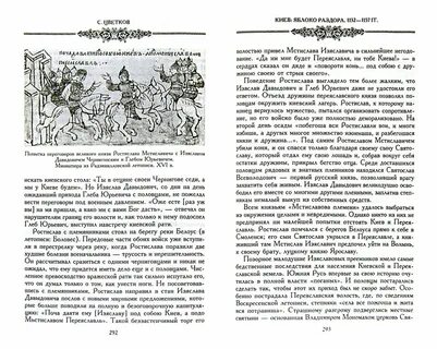 Что позволило князю