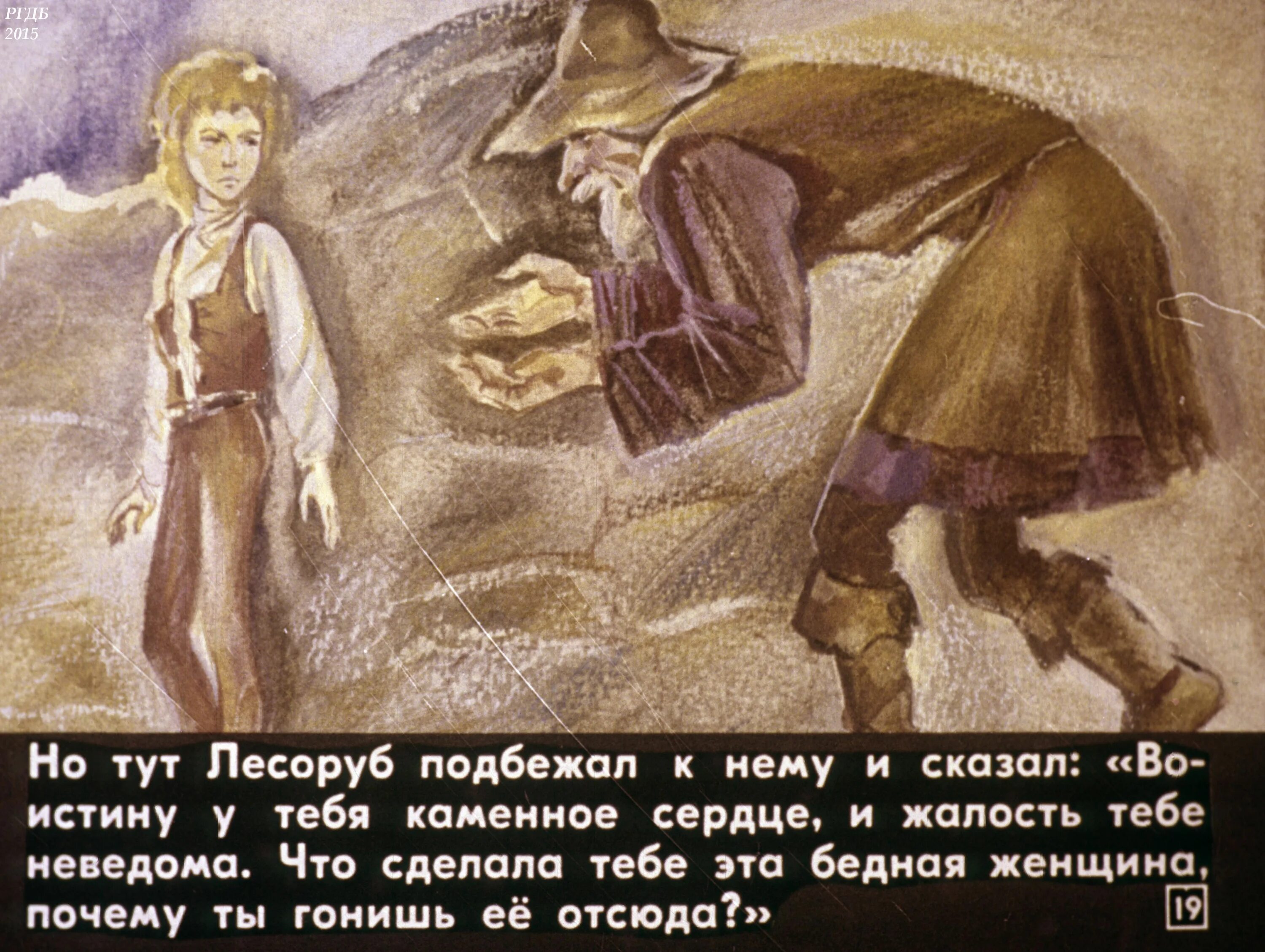 Звёздный мальчик оскар уайльд книга. Сказка мальчик звезда оскар уайльд. Мальчик-звезда. Оскар уайльд звездный мальчик иллюстрации. Звездный мальчик читательский дневник.