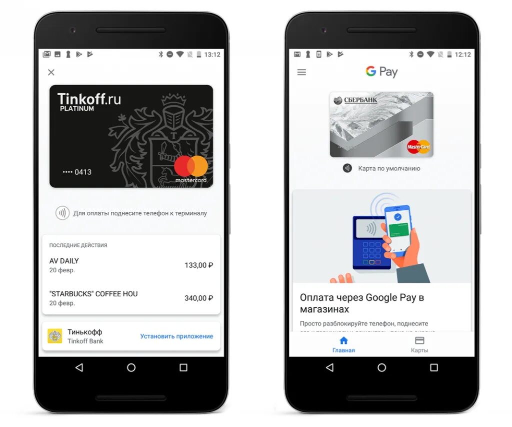 Карта оплаты гугл. Оплата в мобильном приложении. Google pay платежная система. Оплата гугл плей. Телефон включается картой