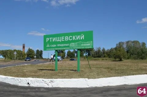 Ртищевский сапожок
