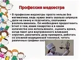 Темы рефератов медсестрам