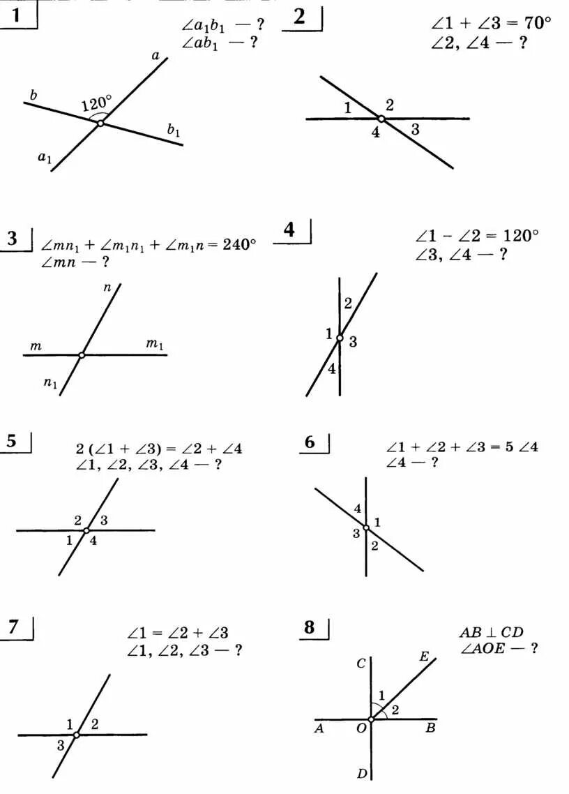 Смежные углы задачи 7 класс. Задачи с углами 7 класс геометрия. Задачи по геометрии 7 класс смежные и вертикальные углы. Задачи на смежные углы 7 класс геометрия. Задачи на смежные углы 7 класс.