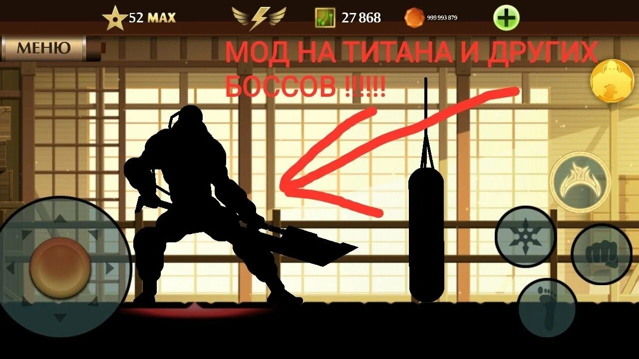 Shadow fight 2 броней титана. Шедоу файт 2 оружие титана. Шедоу файт 2 мод на титана. Оружие титана в Shadow Fight 2. Shadow Fight 2 Mod на оружие титана.