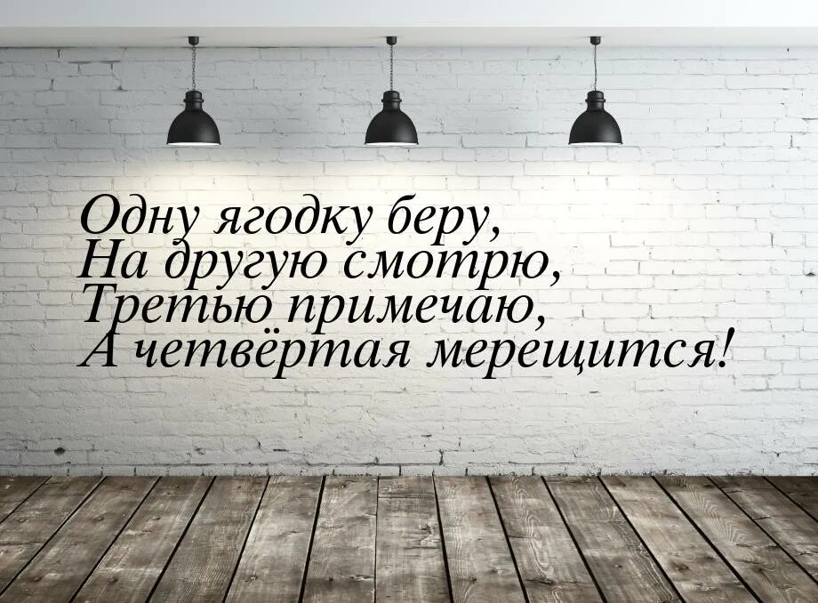 Ты смотрел налево примечая себе
