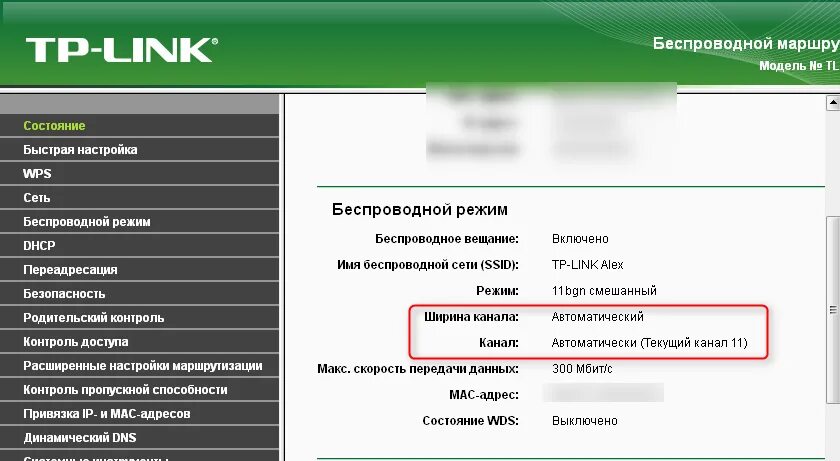 Канал сети wifi. Названия роутеров. Вай фай роутеры название. Название WIFI сети на роутере. Интересные названия для роутера.