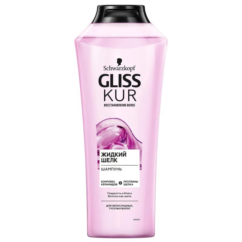 Шампунь для волос шварцкопф глисс кур. Глис кур шелк. Gliss kur шампунь жидкий шелк 400. Глис кур жидкий шелк спрей. Шампунь глис кур жидкий шелк.