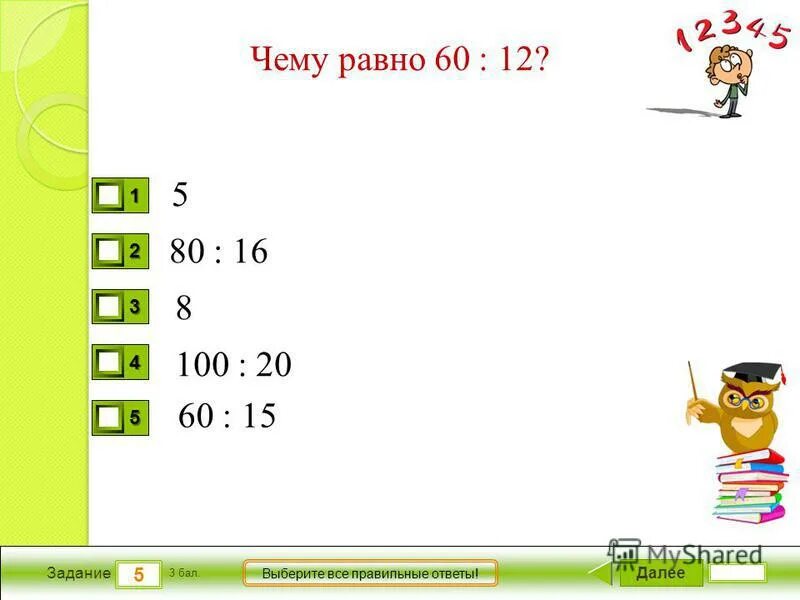2 5 его равна 60. Найти число которого равно. Периметр ромба 12 угол 30. Найди число если 1/3 равна 24. Найдите число если его равна.