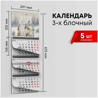 Трио 2023