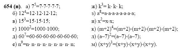 654 Математика 5 класс. Математика 5 класс страница номер 654. Математика 5 класс стр 164 номер 654. Математика 5 класс стр 100 номер 654.