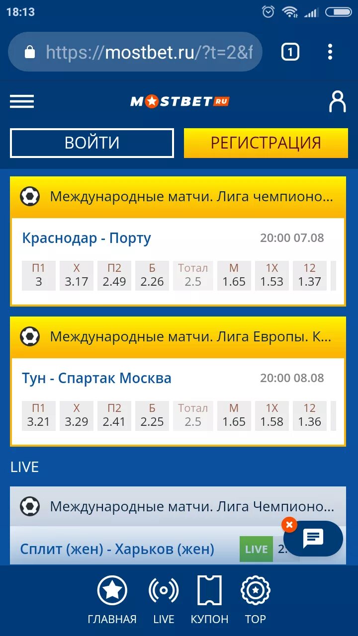 Мостбет сайт вход mostbet sp top. Мостбет. БК Мостбет. Mostbet мобильная версия.