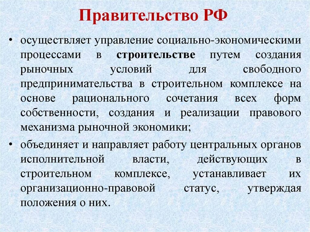 Осуществление управления. Что осуществляет управление социальным. Осуществляет управляет. Осуществление управление цен.